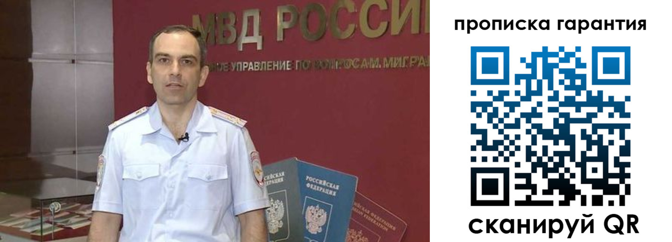 временная регистрация 2025 в Оби