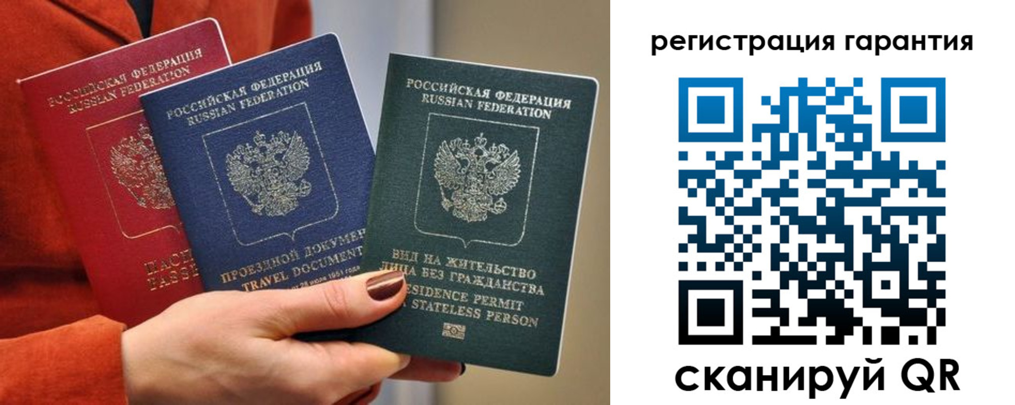 регистрация в Оби