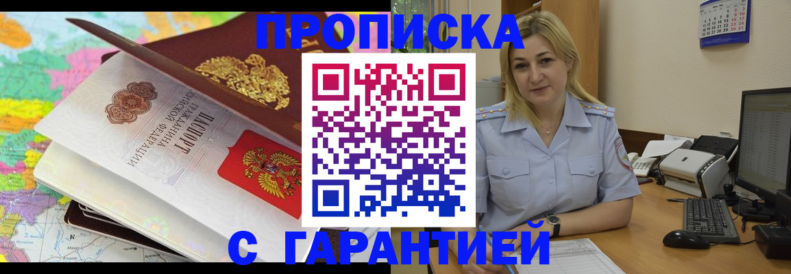 временная регистрация адрес в Оби