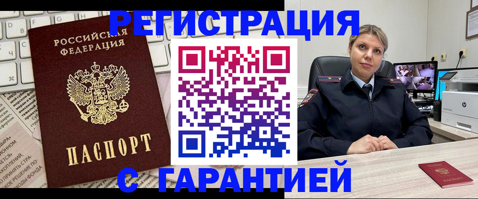 миграционный учет в Оби