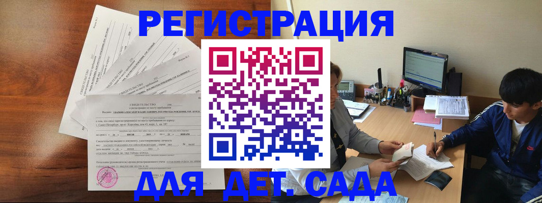 временная регистрация в Оби