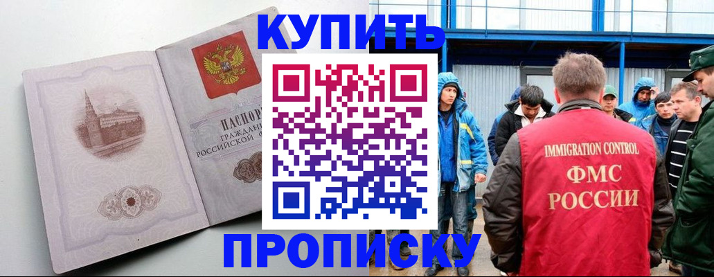 временная регистрация надежно в Оби