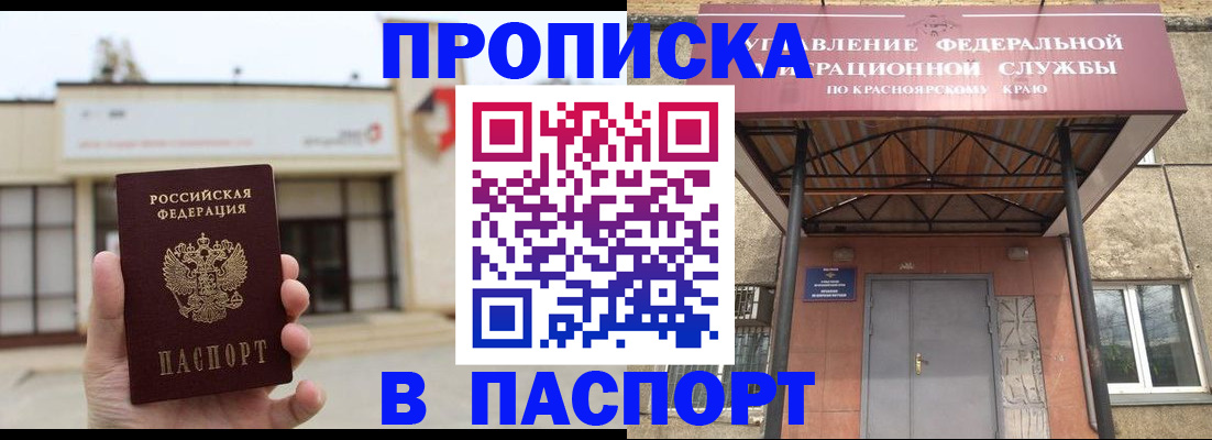 временная регистрация собственник в Оби