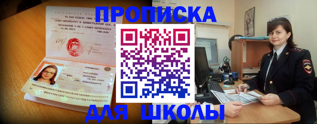 прописка в квартире в Оби