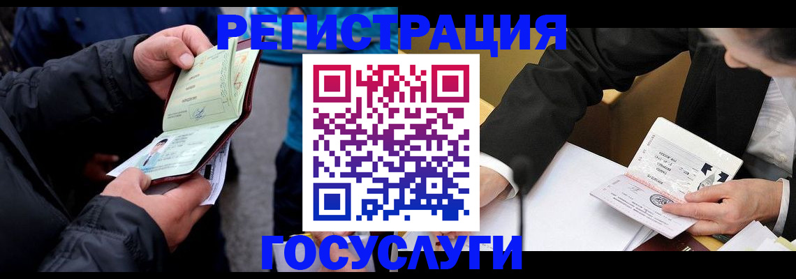 регистрация для дет. сада в Оби