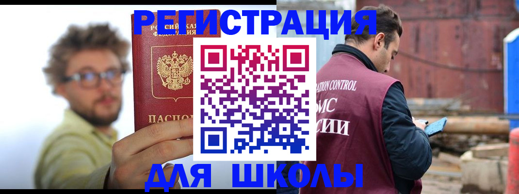 прописка штамп в Оби