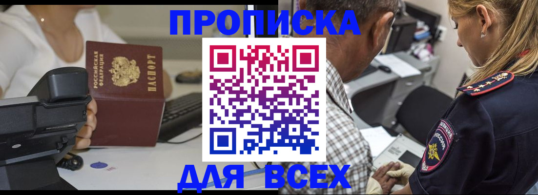 найти адрес прописки в Оби