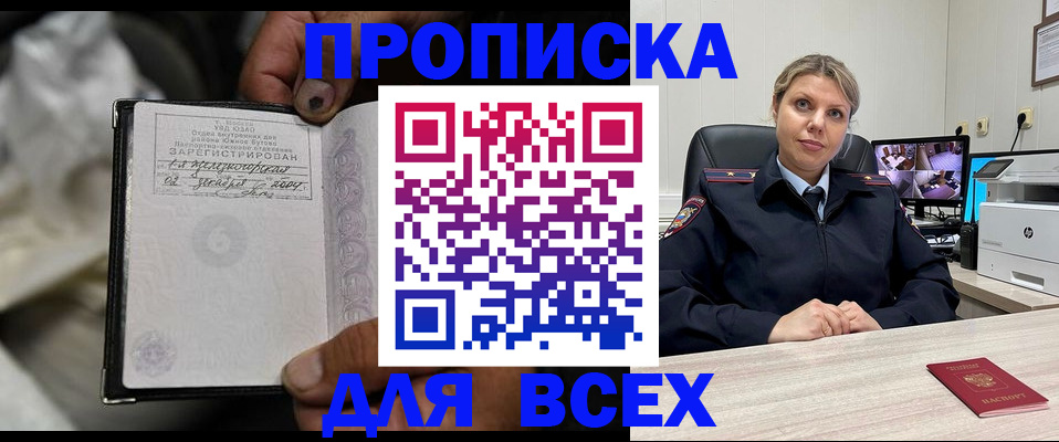 где прописаться в Оби