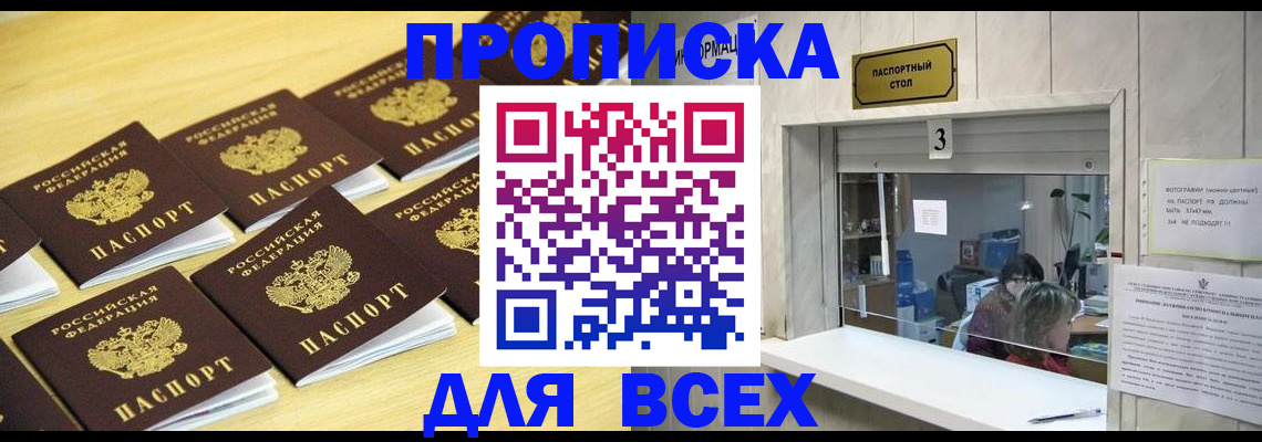 прописка иностранных граждан в Оби