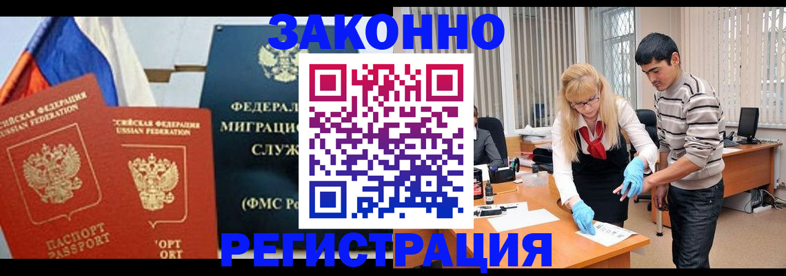 прописка паспорт в Оби