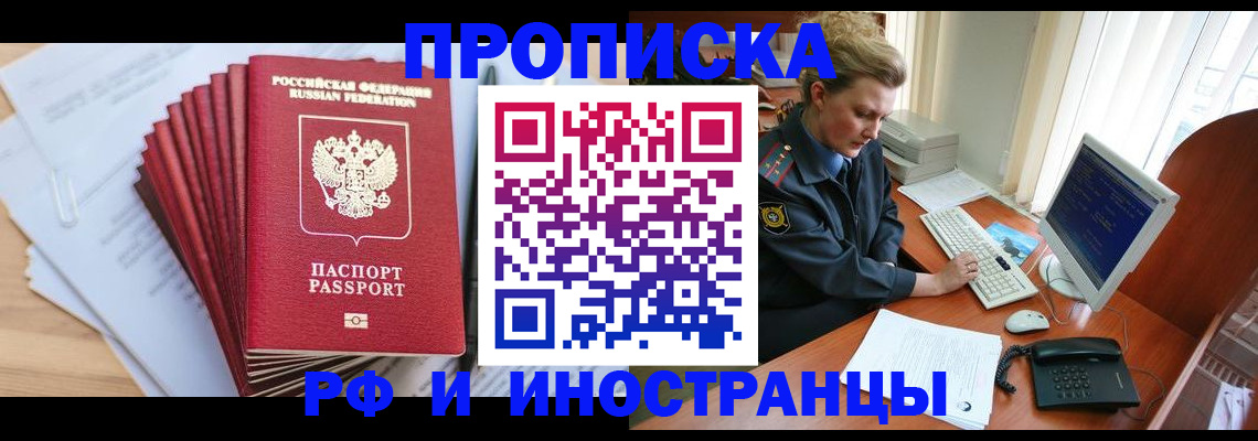 найти адрес прописки в Оби